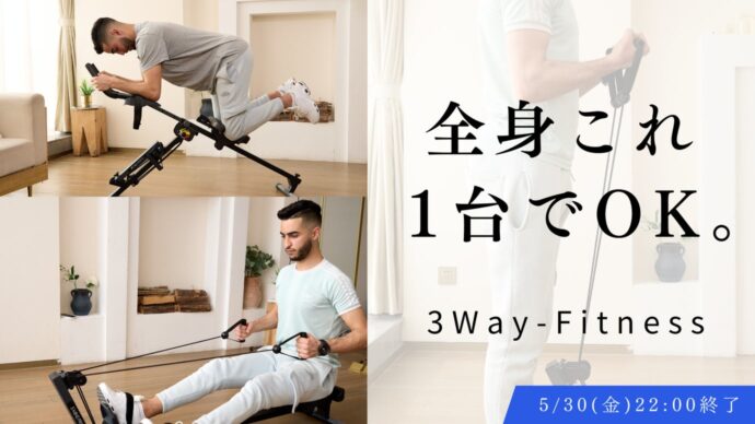 3Way-Fitness