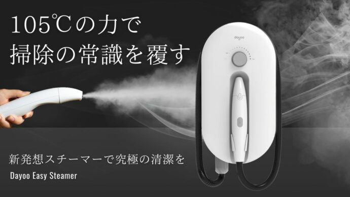 Dayoo Easy Steamer